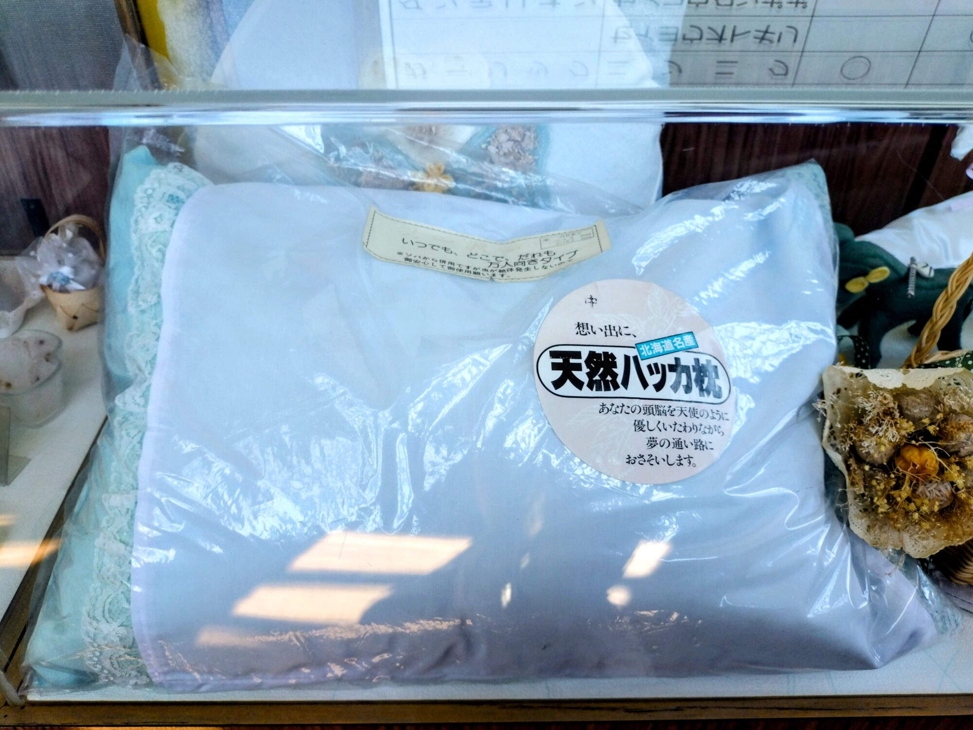 北見市ハッカ記念館