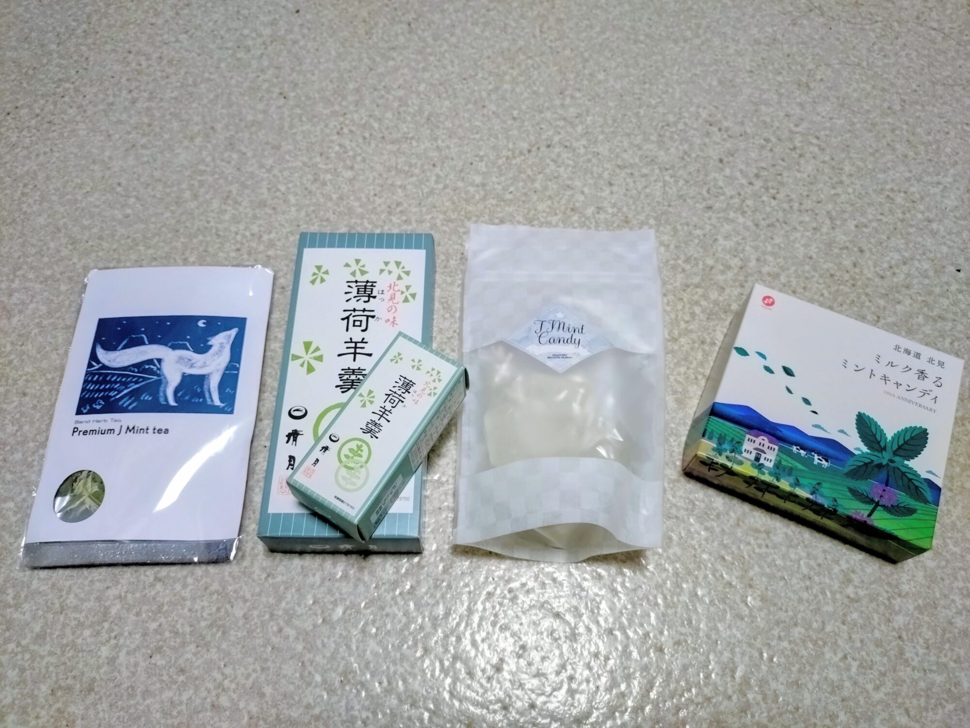 薄荷蒸溜館
