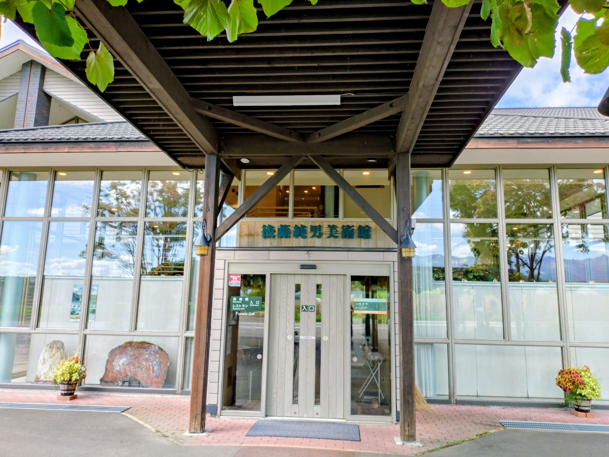 後藤純男美術館