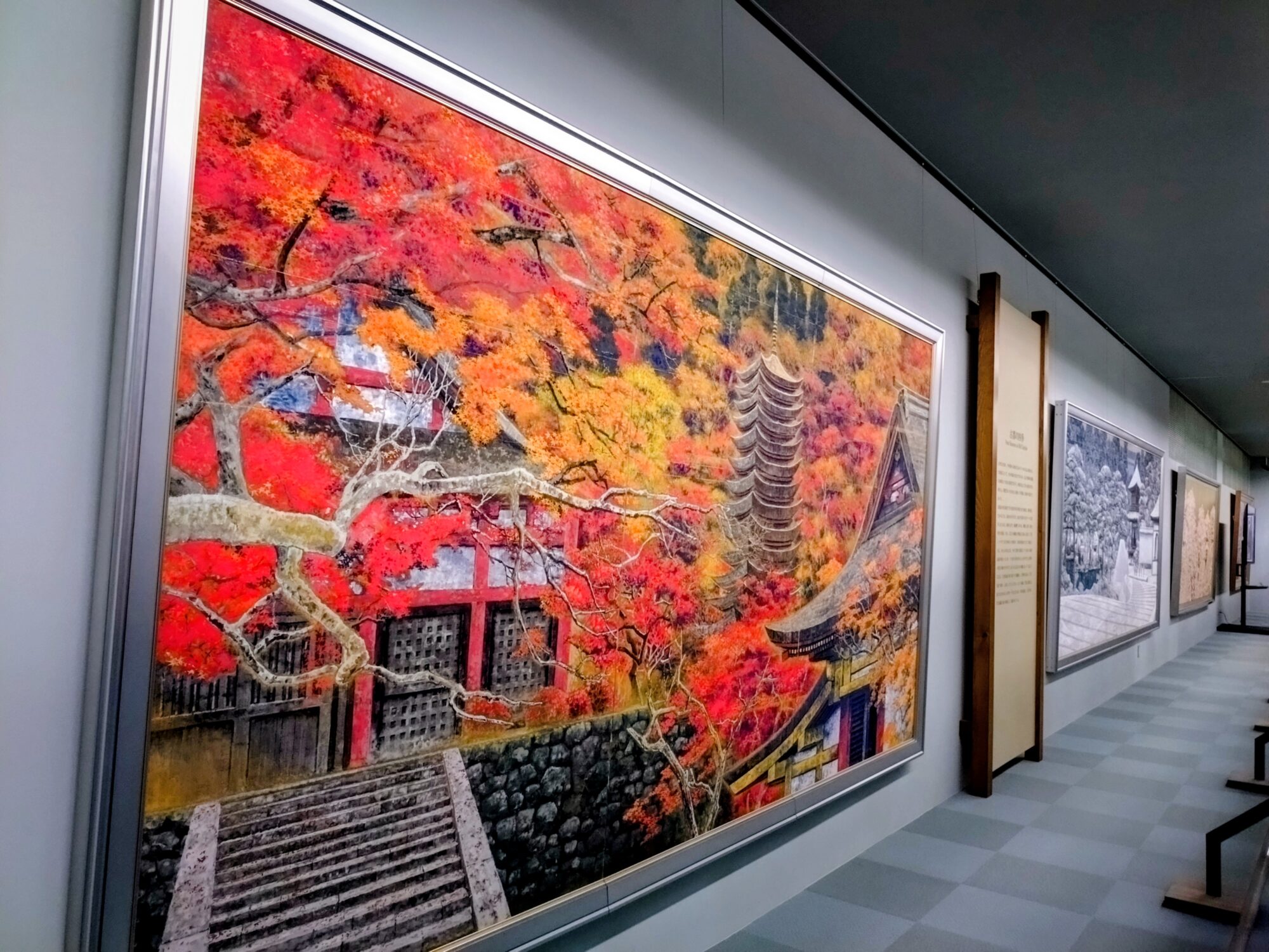 後藤純男美術館