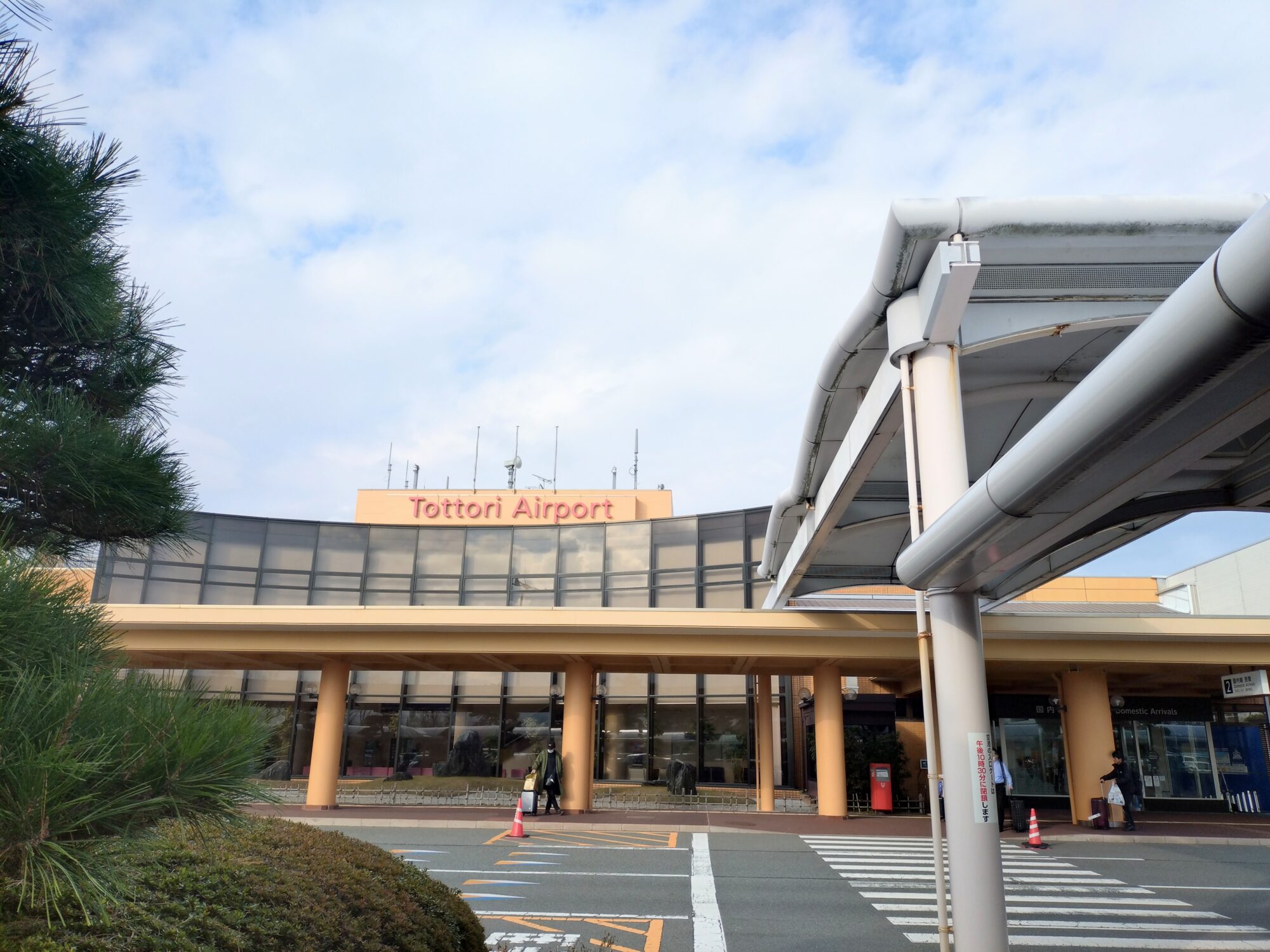 鳥取コナン空港