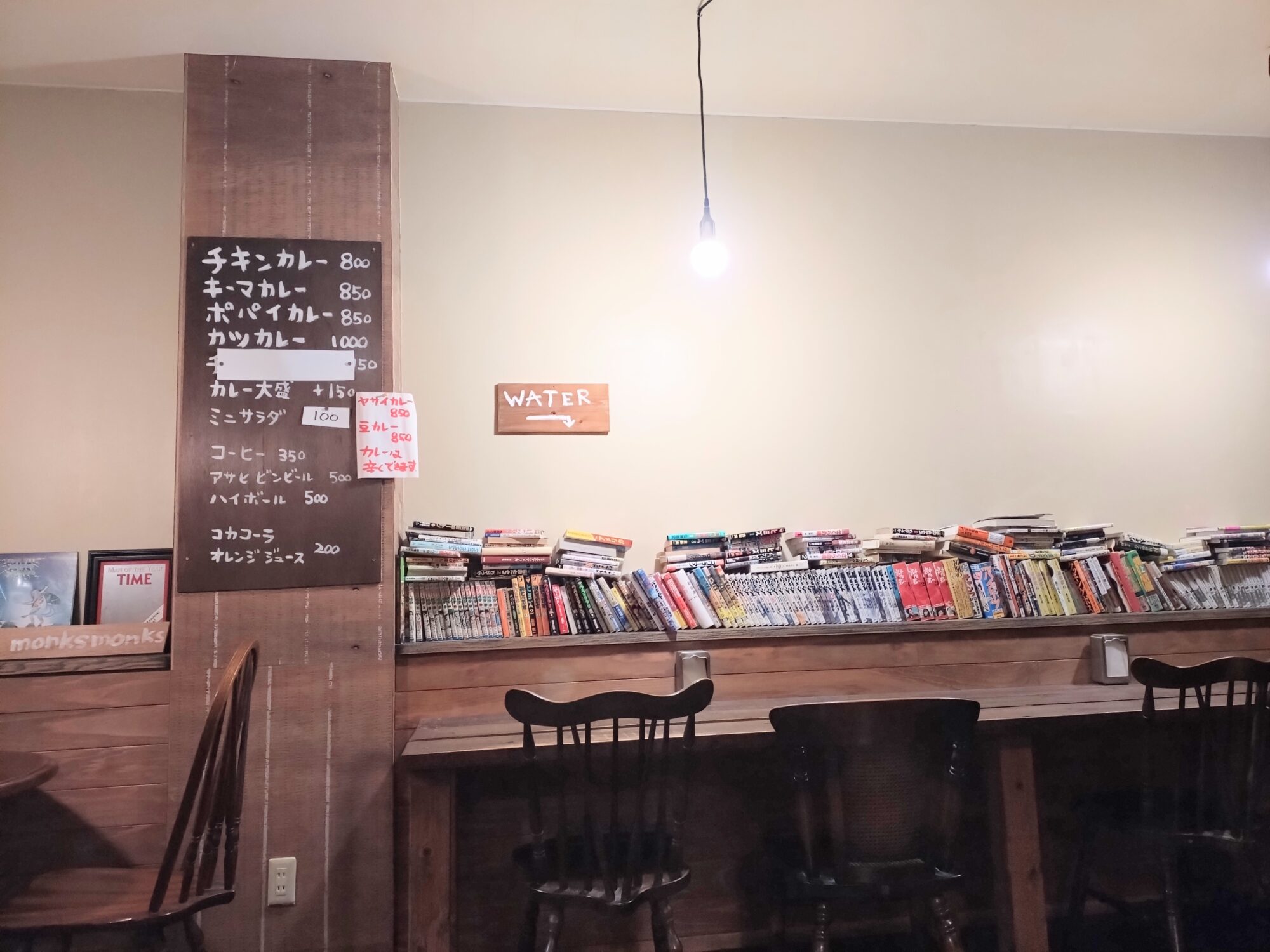 curry＆coffee　モンクス