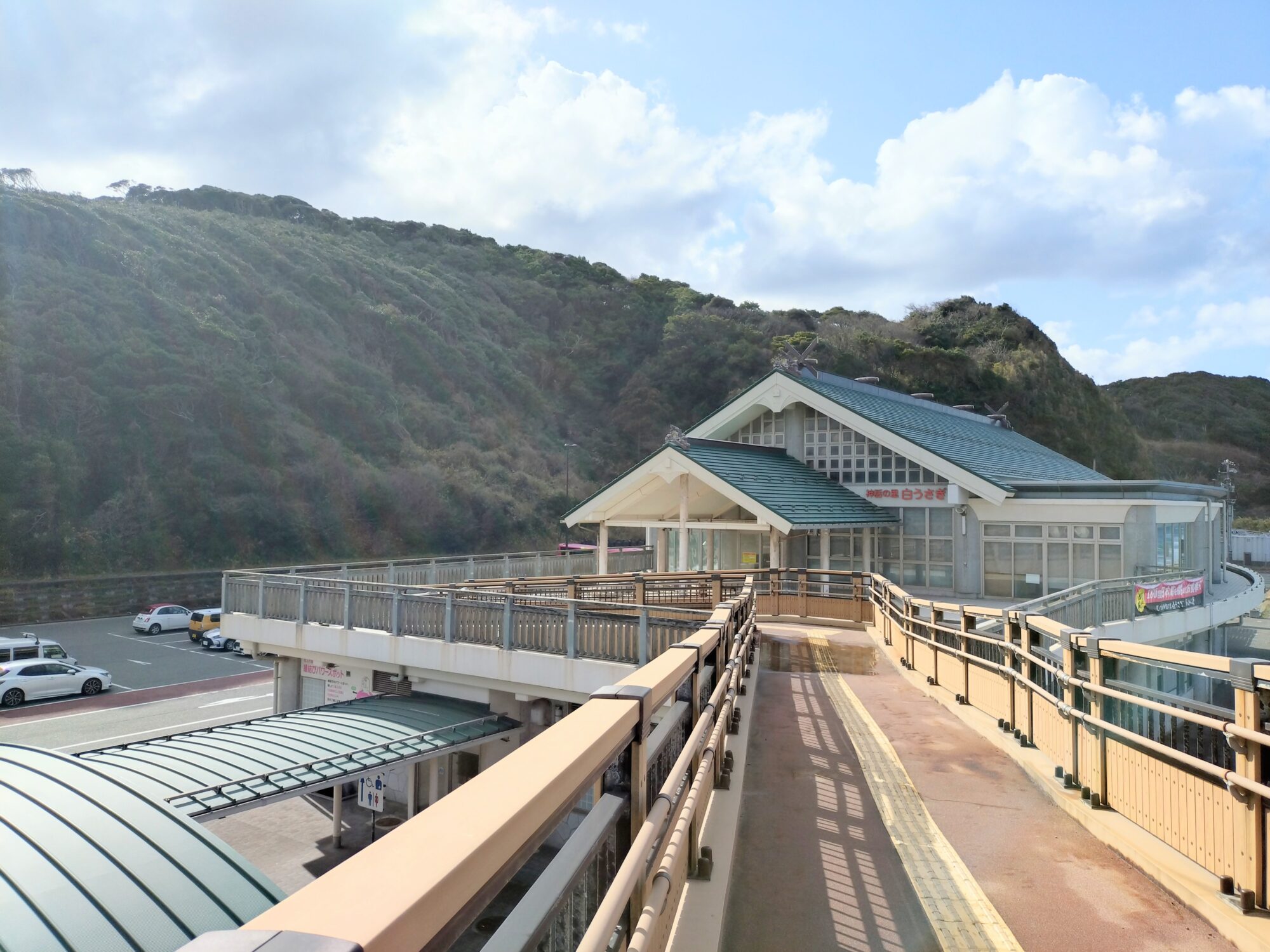道の駅神話の里