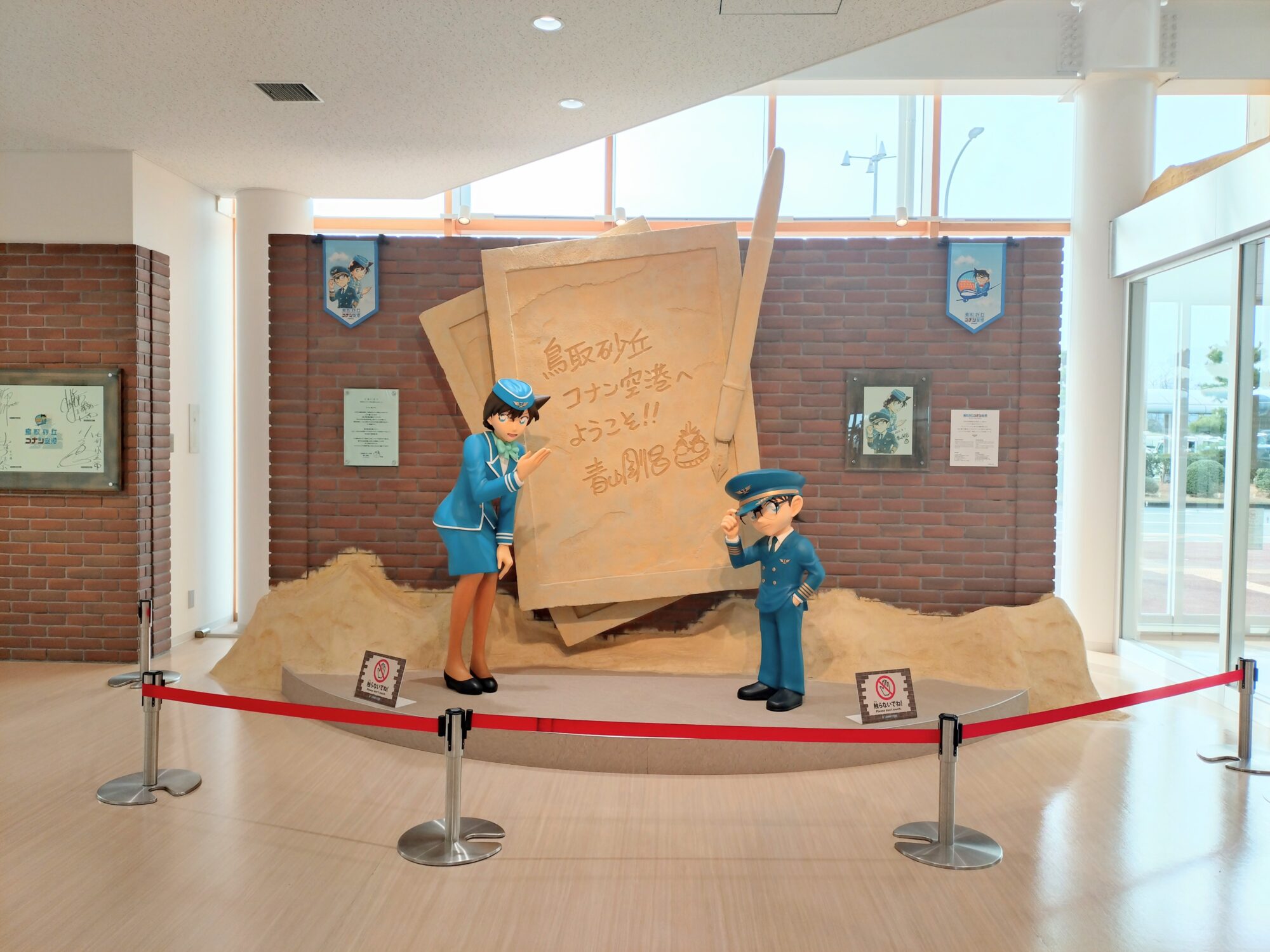 鳥取砂丘コナン空港