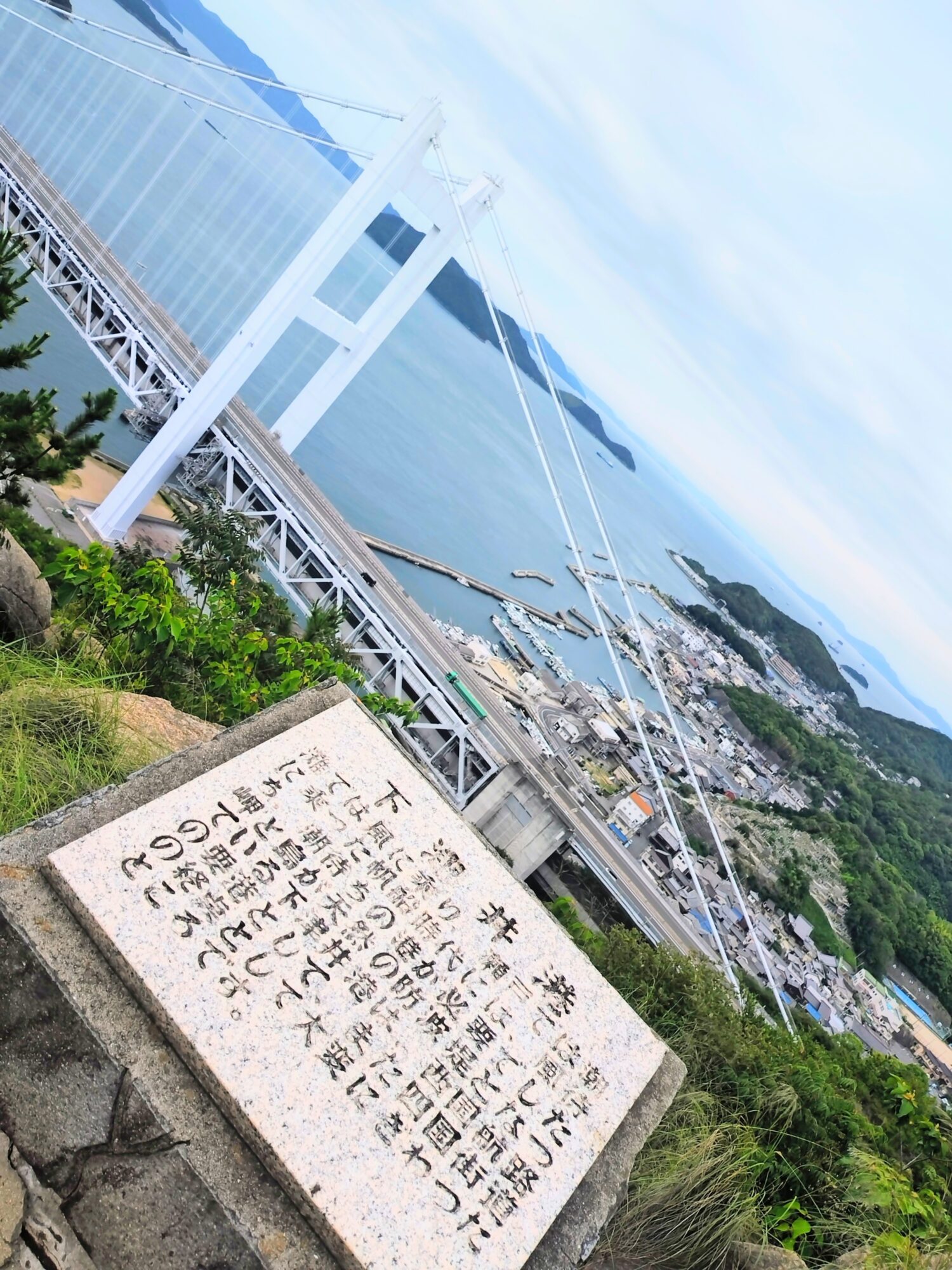 鷲羽山