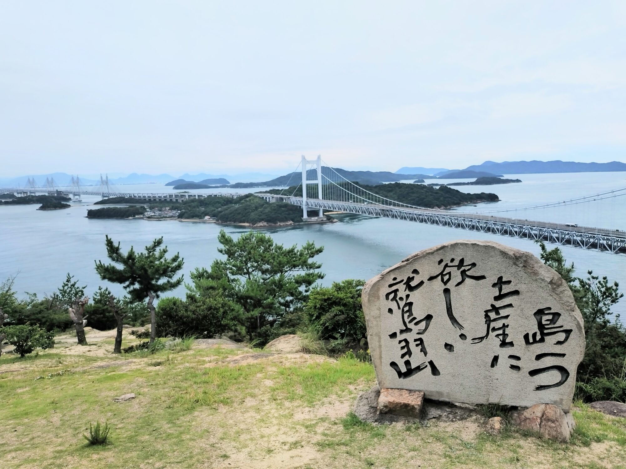 鷲羽山ビジターセンター