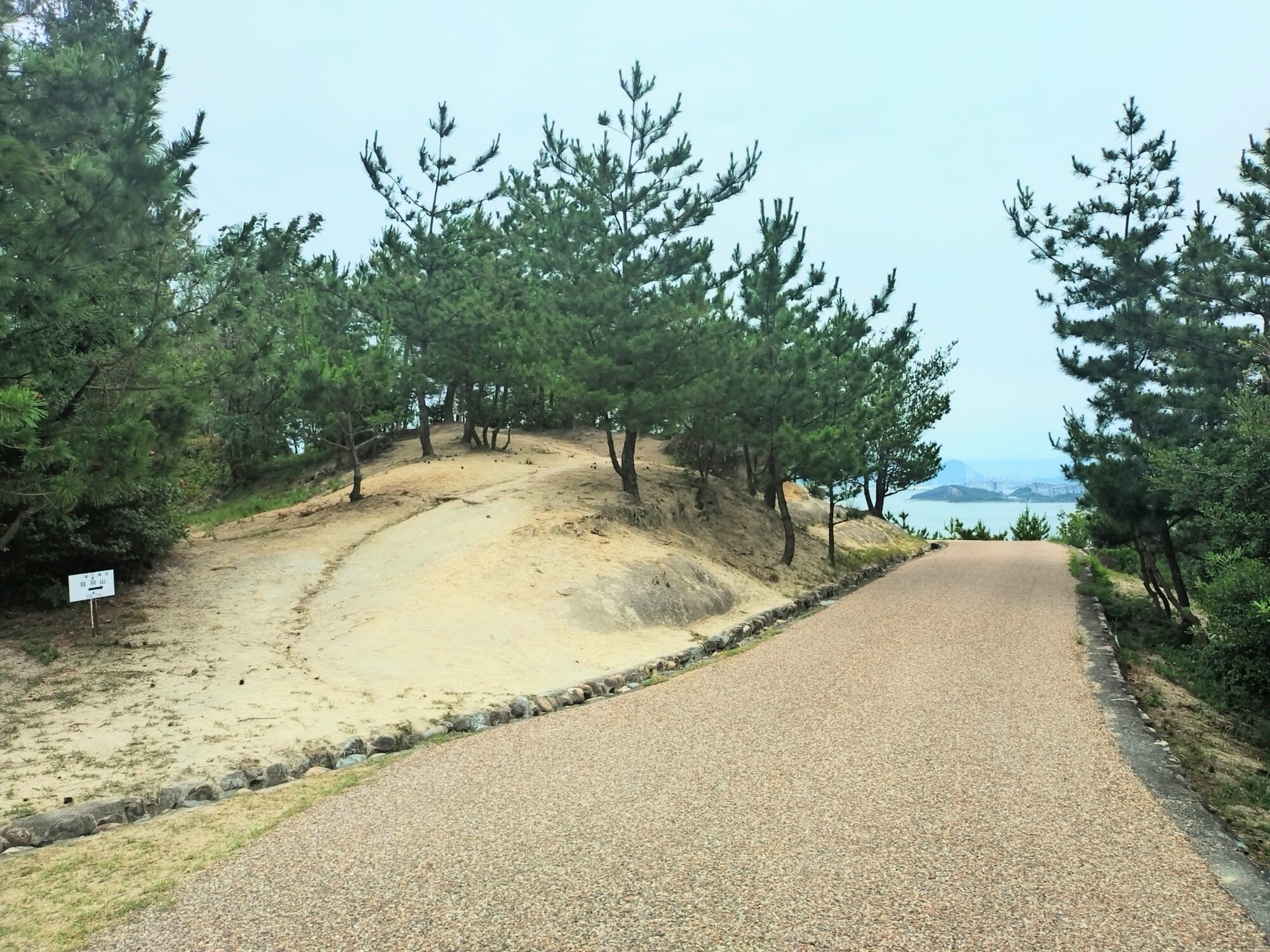 鷲羽山